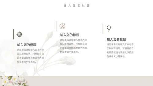 黄色植物小清新工作汇报PPT模板