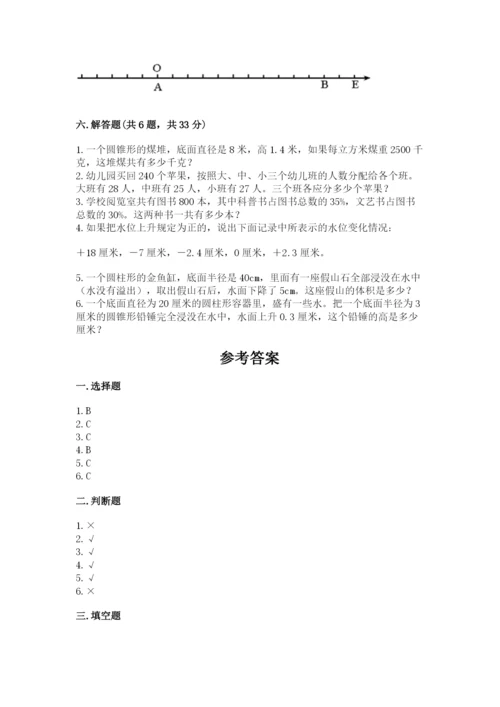 小学六年级下册数学期末卷带答案（综合卷）.docx