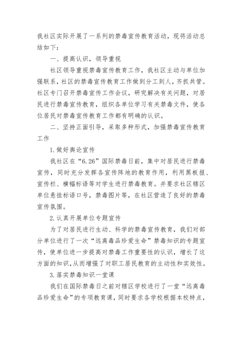 2023年艾滋病宣传活动总结.docx