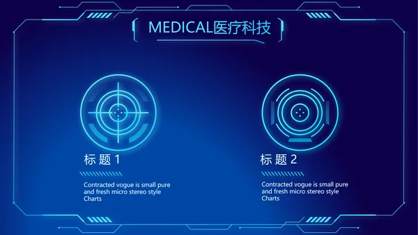 智慧数字医院医疗科技信息化建设工作总结报告计划动态PPT模板