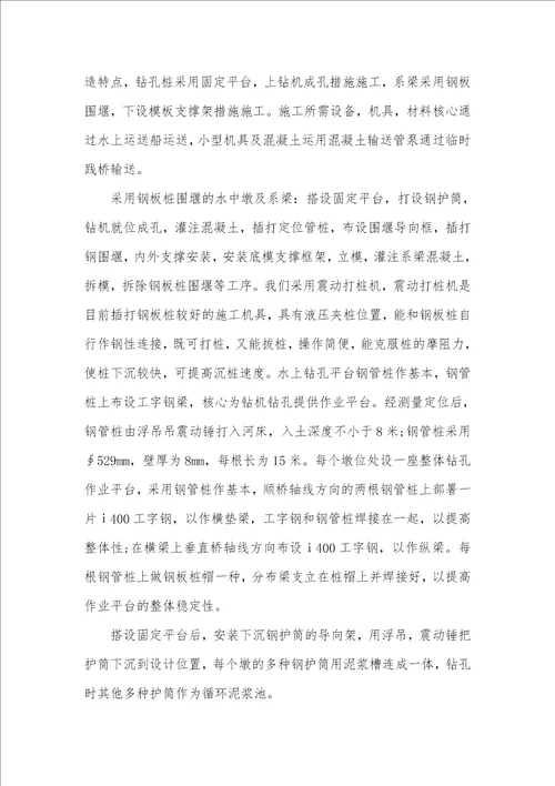 热门专业实习汇报四篇