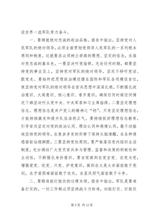 学习十九大精神心得体会_4.docx