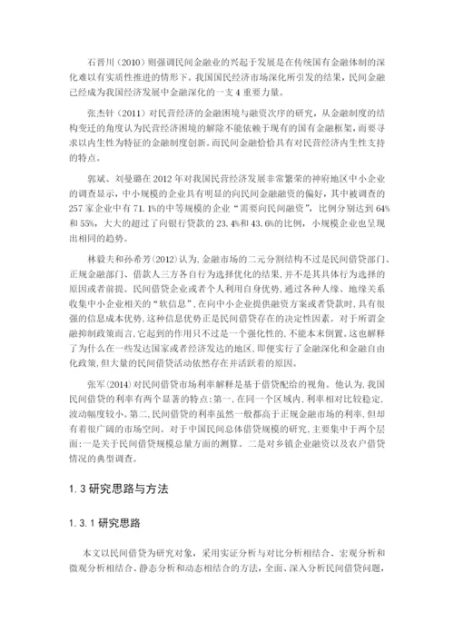 杨洋论文初稿修改.docx