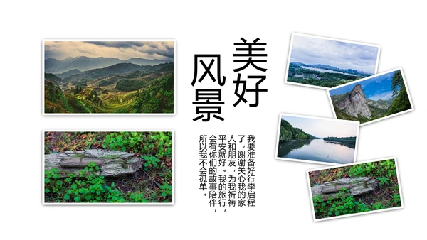 企业宣传画册图片相册活动展示旅游相册PPT模板