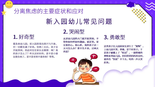 新问题新方法教育课件通用PPT模板