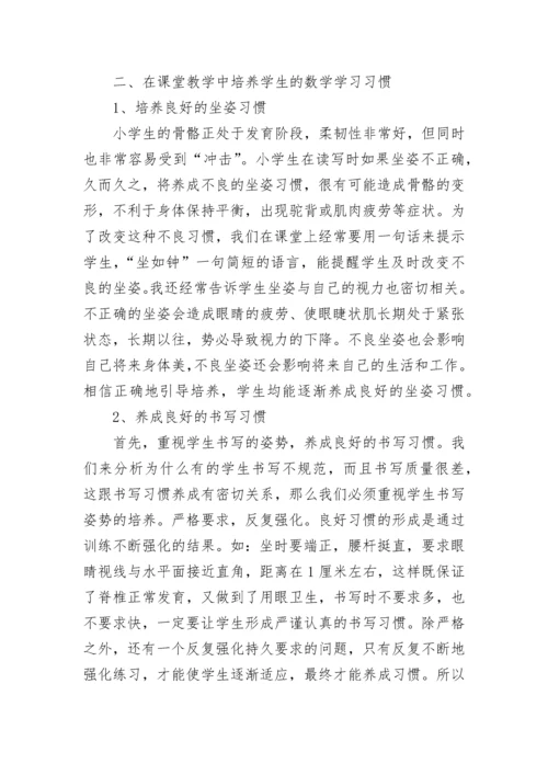 小学二年级上册数学知识点归纳.docx