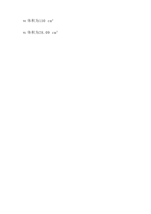 初二15道物理密度计算题