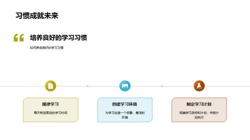 二年级学习解析