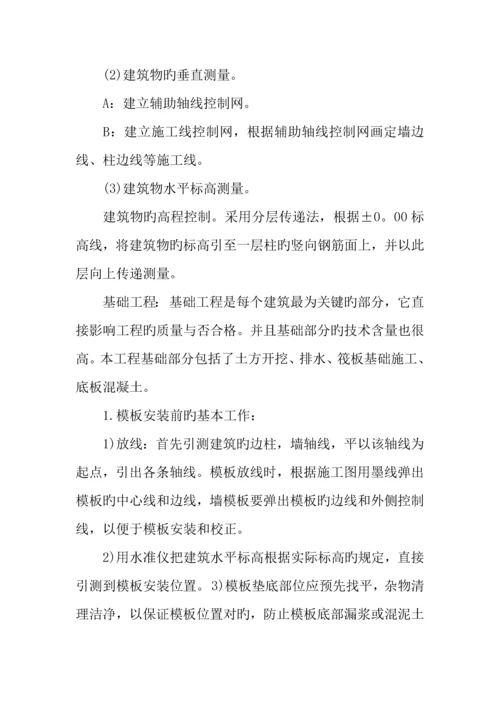 年施工实习报告.docx