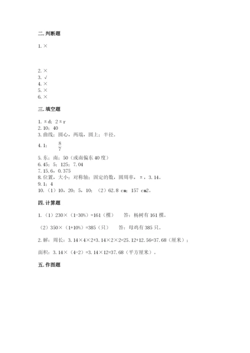 2022六年级上册数学期末考试试卷及答案【网校专用】.docx