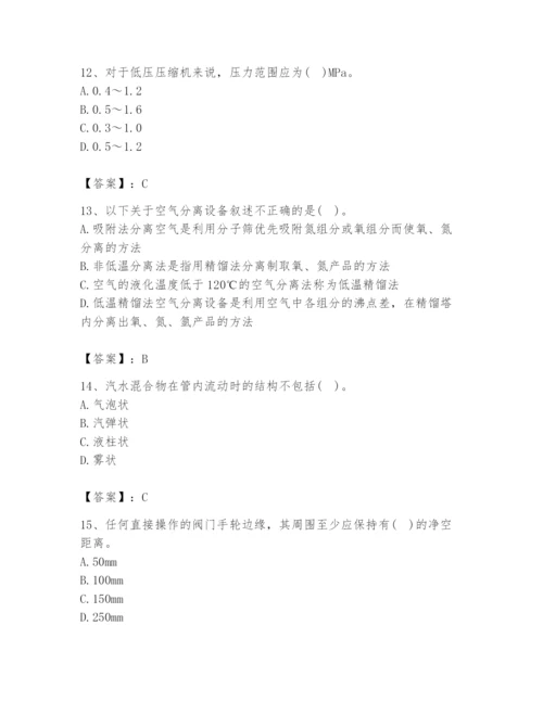 2024年公用设备工程师之专业知识（动力专业）题库精品【综合题】.docx