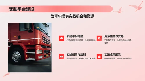 红色插画风青年红色筑梦之旅的历史与实践PPT模板