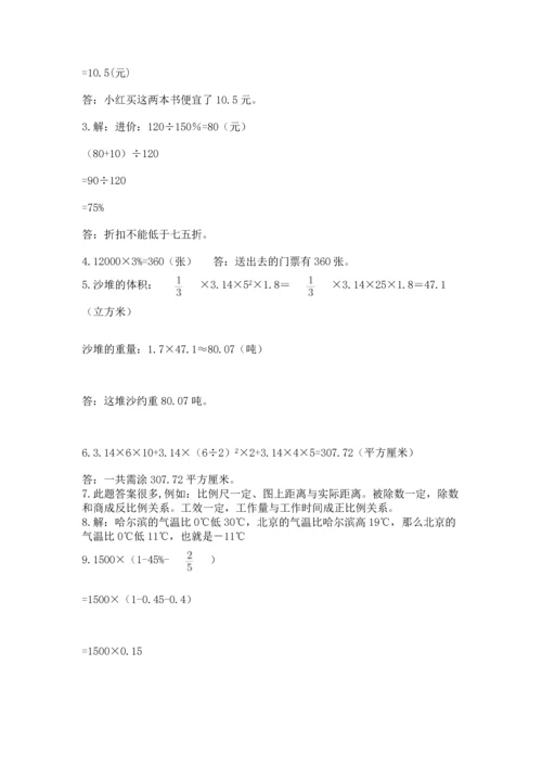 小升初数学应用题50道参考答案.docx