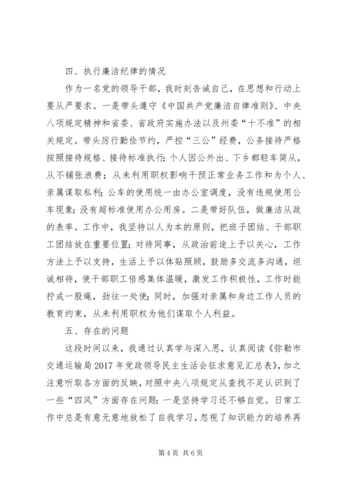 交通运输局副局长个人工作总结.docx