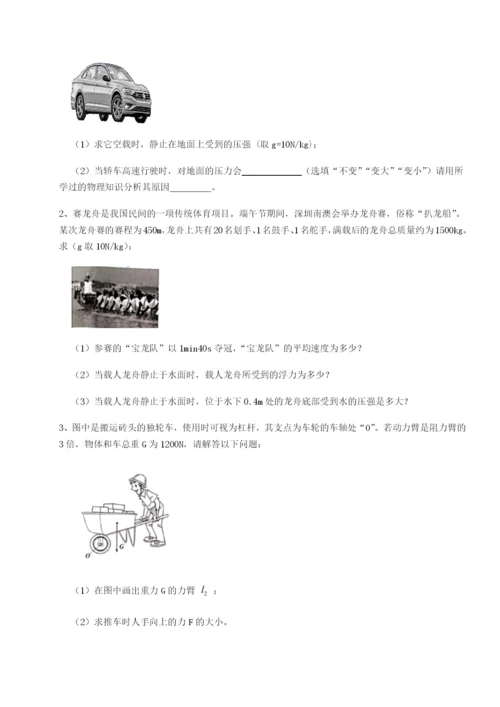 滚动提升练习江西上饶市第二中学物理八年级下册期末考试达标测试试卷（详解版）.docx