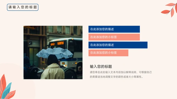 红蓝创意个性父亲节创意项目PPT模板