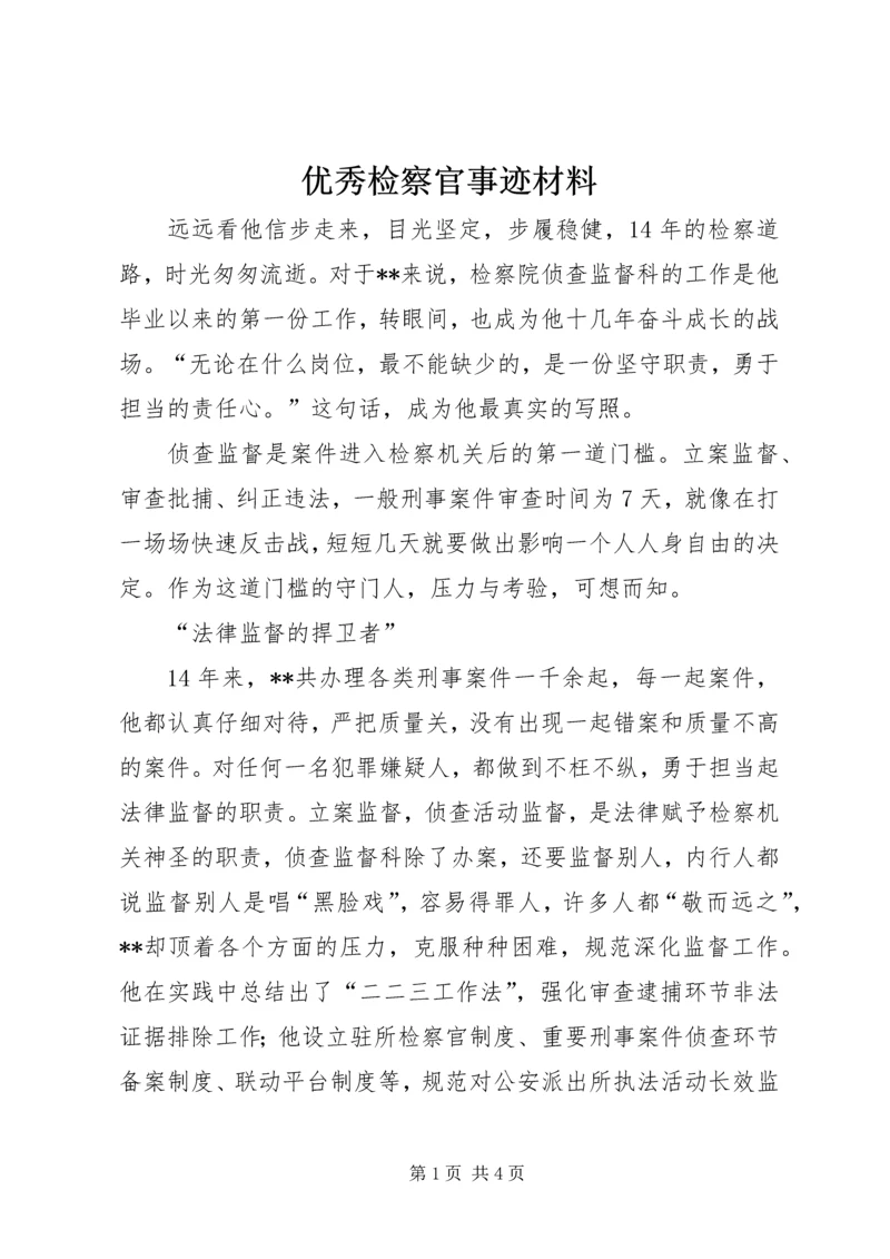 优秀检察官事迹材料.docx