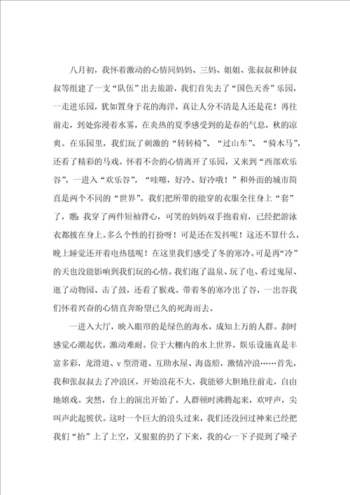 高中叙事作文锦集9篇一