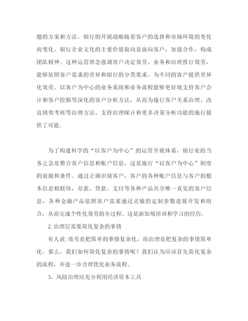 精编之新加坡培训学习心得体会范文（通用）.docx