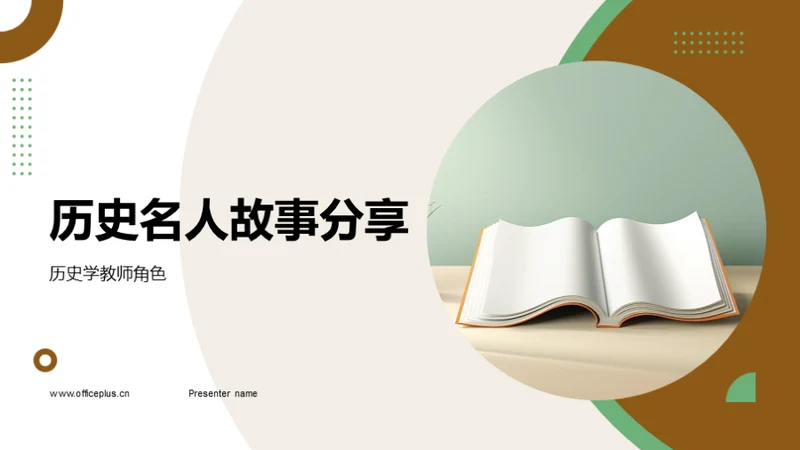 科技风教育培训教学课件PPT模板