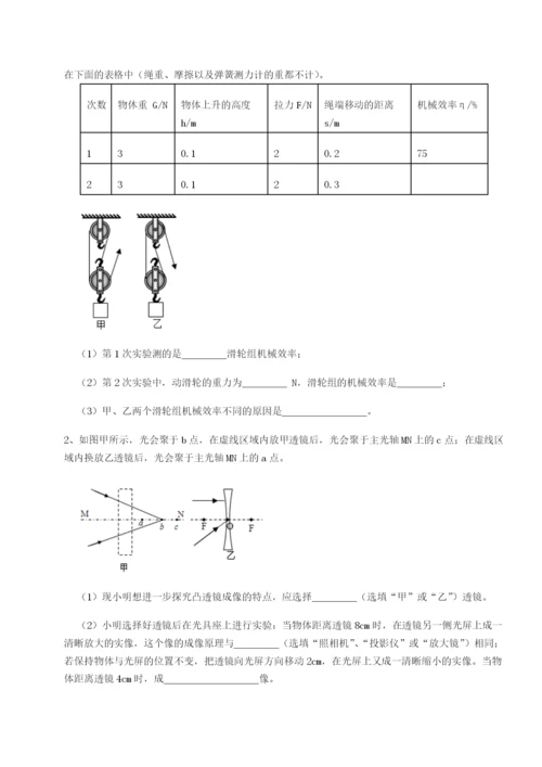 强化训练河南周口淮阳第一高级中学物理八年级下册期末考试同步练习A卷（详解版）.docx