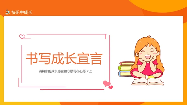 成长礼成长档案PPT模板