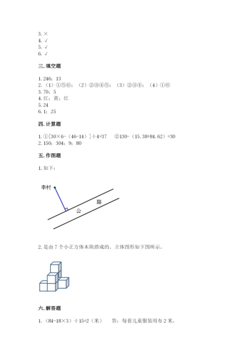 苏教版小学四年级上册数学期末试卷含答案【模拟题】.docx