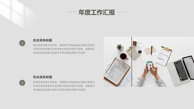 极简风工作总结PPT模板
