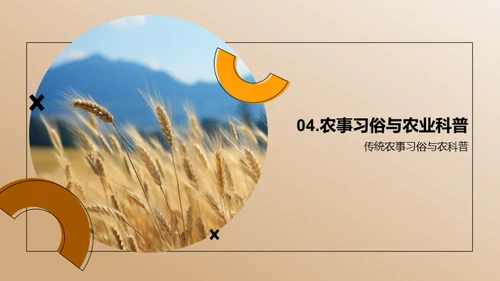 小满节气与农事科普