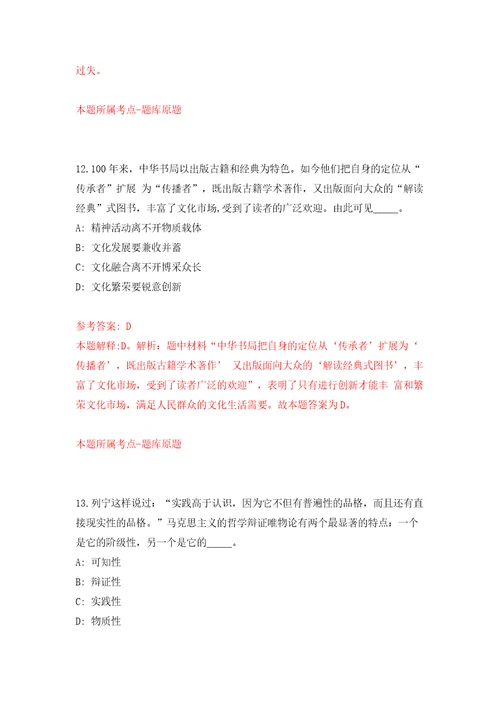 江苏省太仓临港物业管理有限公司招聘1名工作人员模拟考试练习卷及答案2