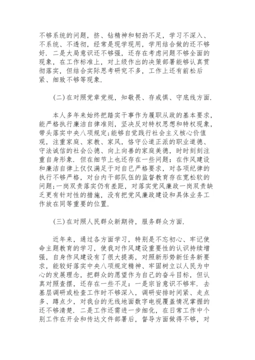 产生问题的根源分析五个方面深刻剖析.docx