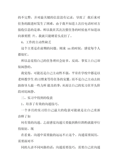 勤能补拙笨鸟先飞的意思金融财政先进事迹材料