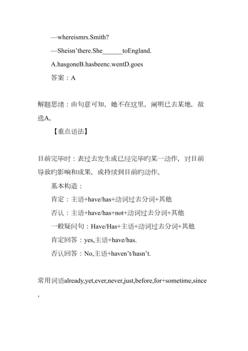 2023年八年级英语下册第二单元知识点总结外研版.docx