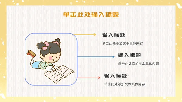 卡通温馨父亲节主题班会教育PPT模板