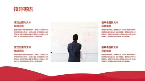 红色简约风乘风破浪扬帆起航工作表彰PPT模板