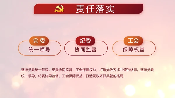 开场视频片头选举换届大会动态PPT封含MOV