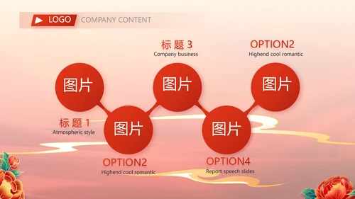 红色中国风传统节日团圆节中秋节动态PPT