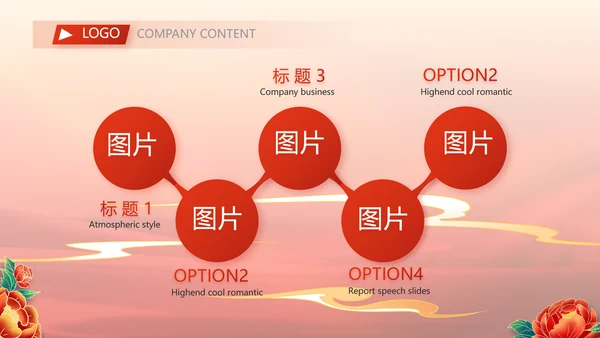 红色中国风传统节日团圆节中秋节动态PPT