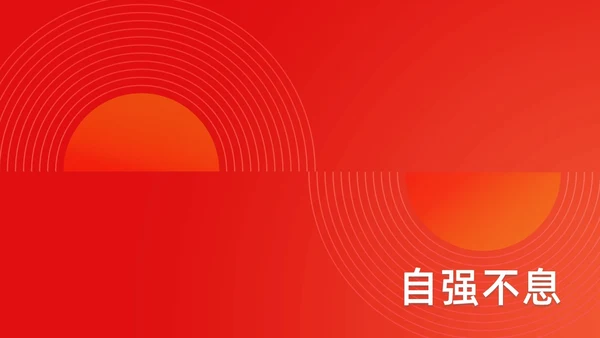 简约渐变年会快闪企业年会活动PPT课件