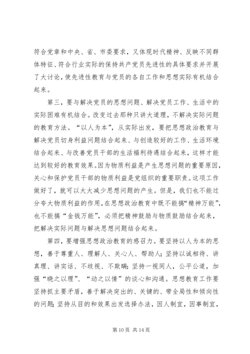 工委党的建设工作思考.docx