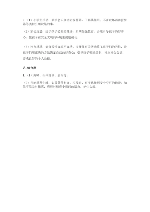 最新部编版六年级下册道德与法治期末测试卷（名师推荐）word版.docx