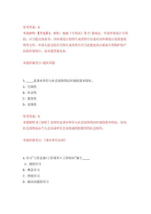 四川广安市安民人力资源有限公司招考聘用劳务派遣人员公开练习模拟卷第0次