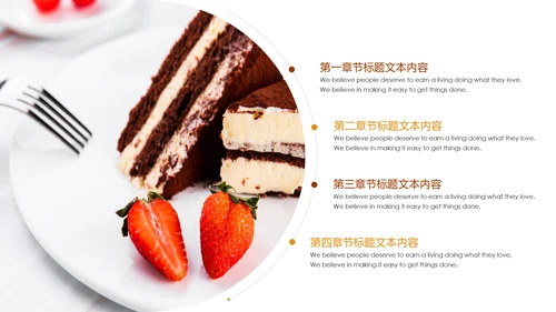 甜品蛋糕美食甜点下午茶动态PPT模板