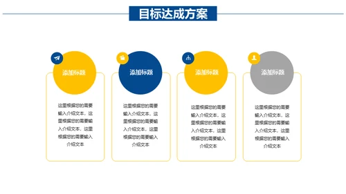扬帆起航成就梦想市场部年终总结通用PPT模板