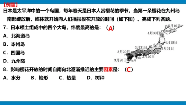 选择题专项提分-2023-2024学年七年级地理下学期期中（人教版）(共25张PPT)