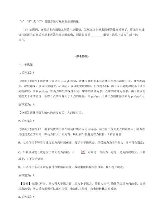 第二次月考滚动检测卷-重庆市彭水一中物理八年级下册期末考试综合练习试卷（含答案详解版）.docx