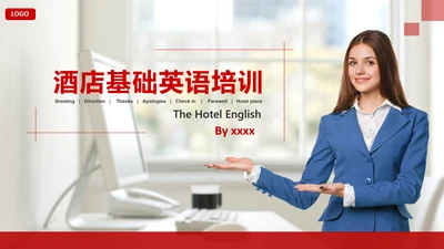 欧美风宾馆酒店基础英语培训教育PPT课件