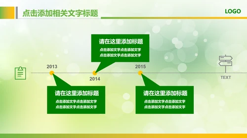 绿色粮食营养保健五谷杂粮健康讲座PPT