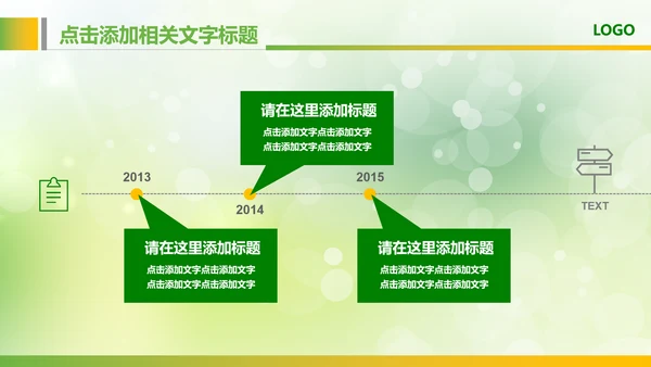 绿色粮食营养保健五谷杂粮健康讲座PPT