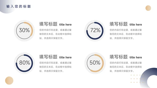 黄蓝高端个性员工入职培训PPT模板